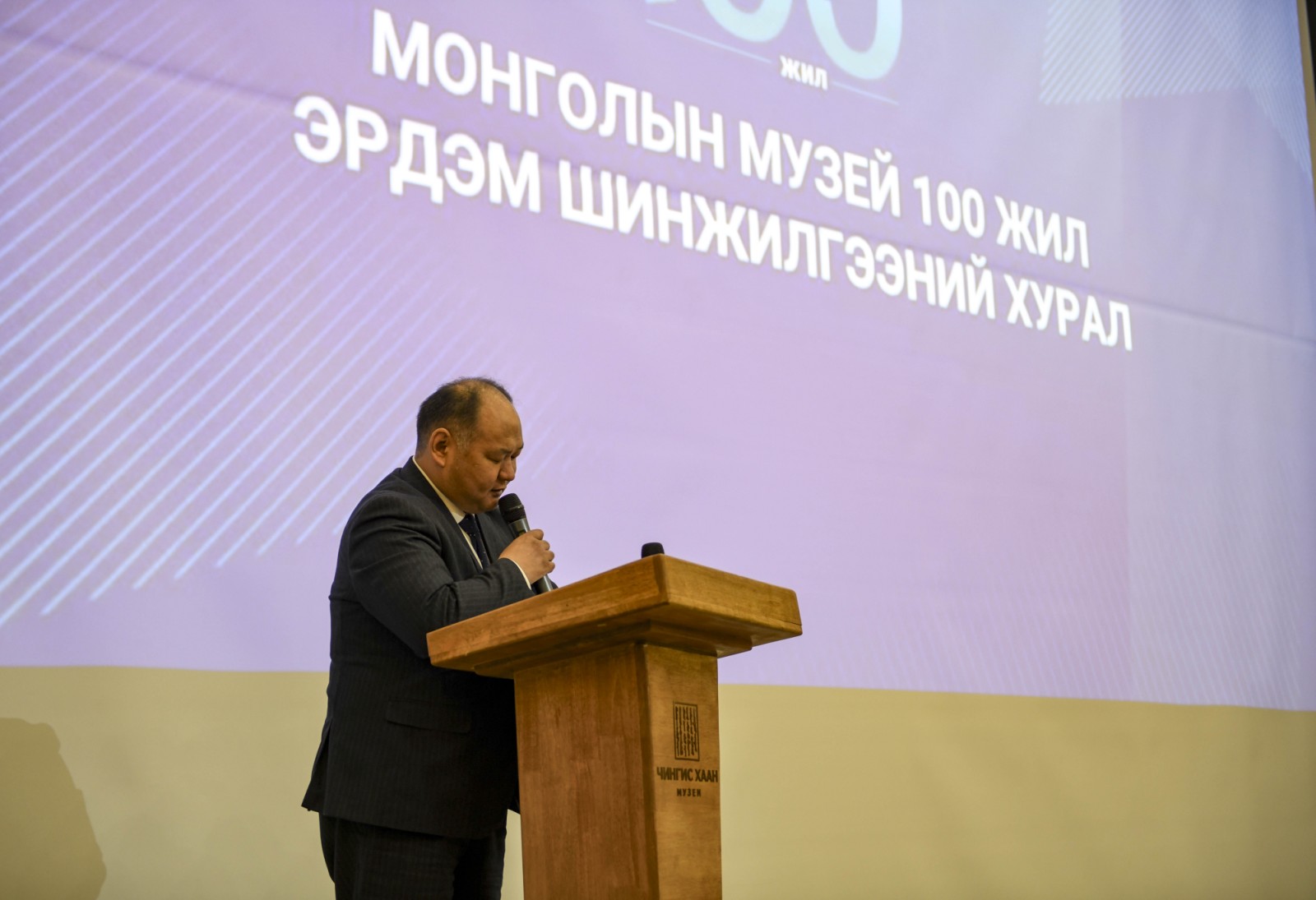 "Монголын музейн 100 жил эрдэм шинжилгээний хурал боллоо"